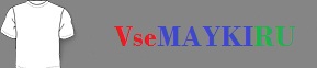 Купить футболку в интернетмагаз